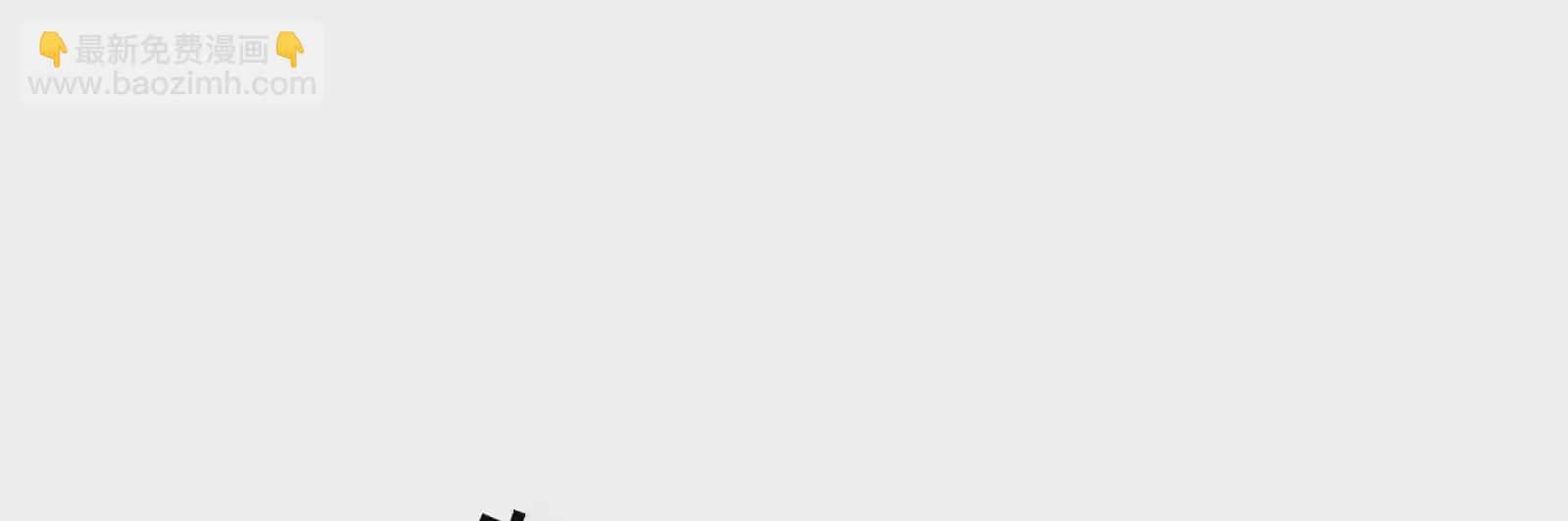 古神遊戲 - 第81話 中立！你別想逃了(3/3) - 1